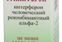 Photo of Гриппферон капли назальные 10000 МЕ/мл 10 мл: эффективное средство от простуды