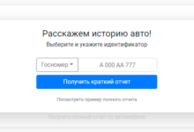 Photo of Как узнать владельца по номеру автомобиля бесплатно